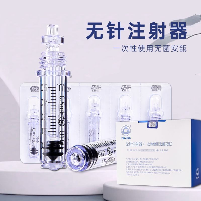 胰岛素注射笔药管